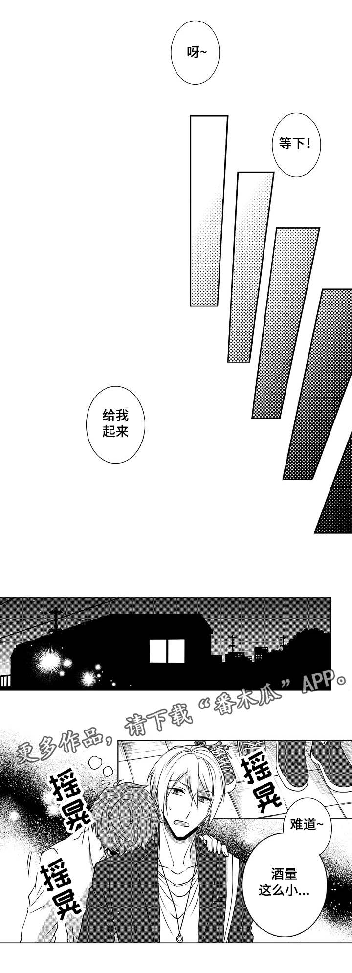 《同住生活》漫画最新章节第10章女朋友免费下拉式在线观看章节第【6】张图片