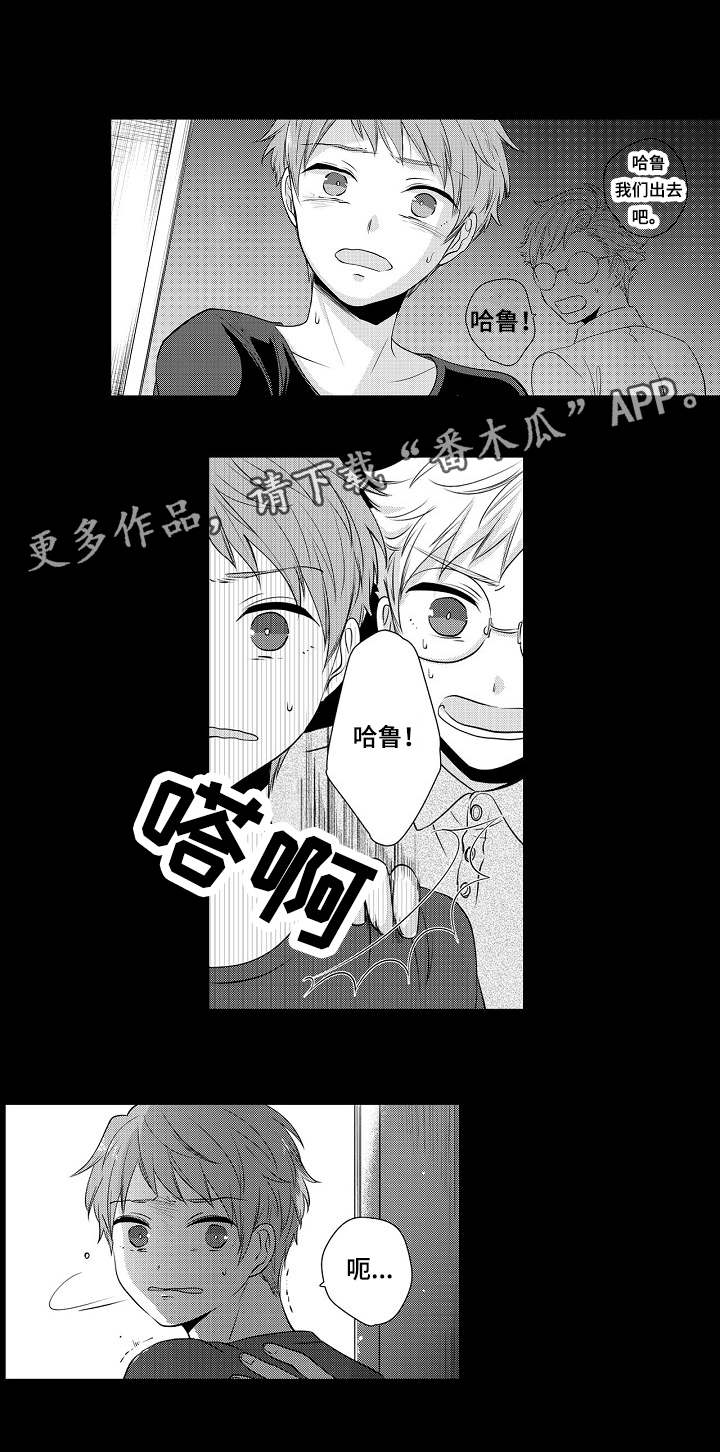 《同住生活》漫画最新章节第8章原来喜欢呀免费下拉式在线观看章节第【6】张图片