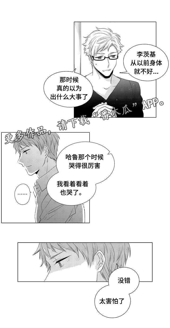 《同住生活》漫画最新章节第8章原来喜欢呀免费下拉式在线观看章节第【3】张图片