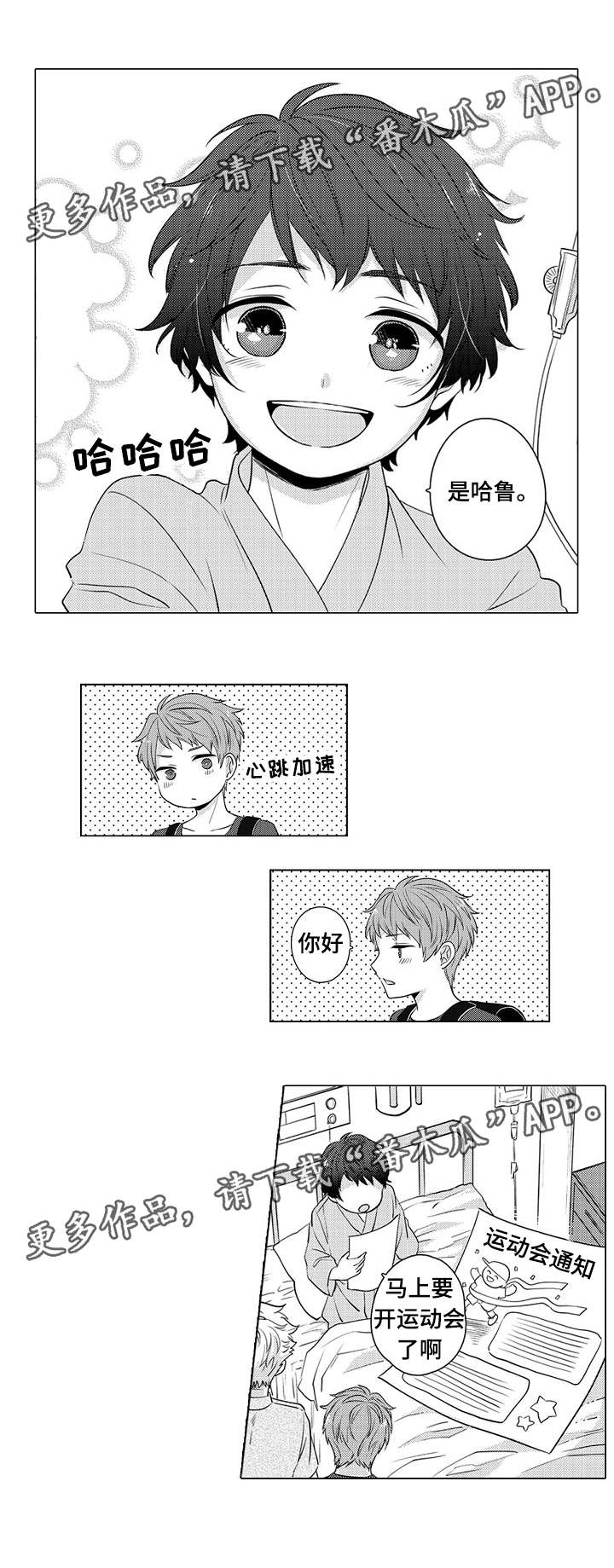 《同住生活》漫画最新章节第8章原来喜欢呀免费下拉式在线观看章节第【10】张图片