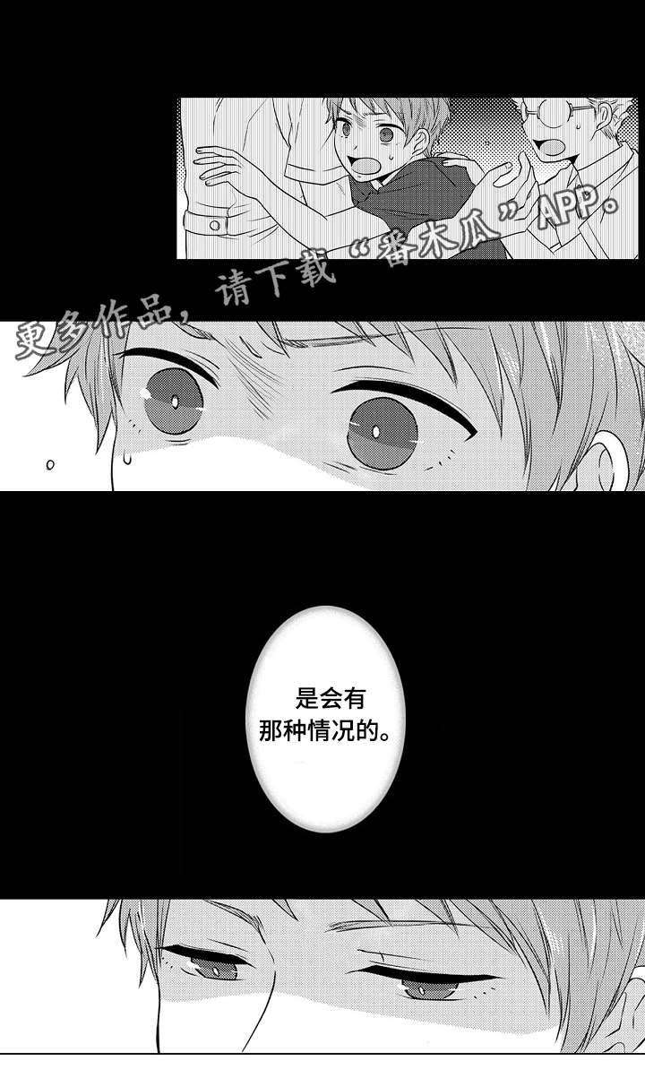 《同住生活》漫画最新章节第8章原来喜欢呀免费下拉式在线观看章节第【4】张图片