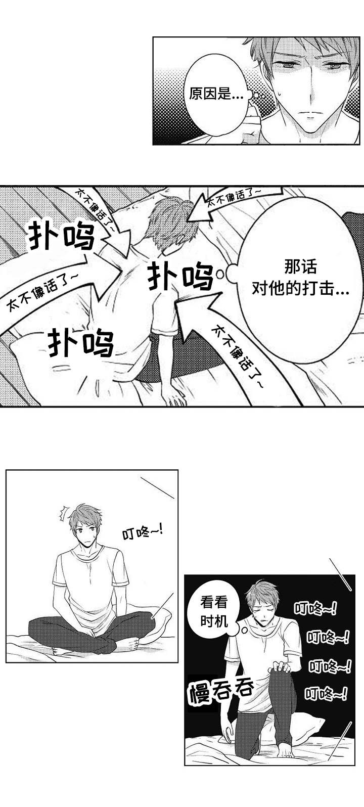 《同住生活》漫画最新章节第2章就一周免费下拉式在线观看章节第【6】张图片