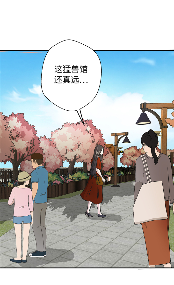 《奇妙的动物高中》漫画最新章节第95章大结局免费下拉式在线观看章节第【13】张图片