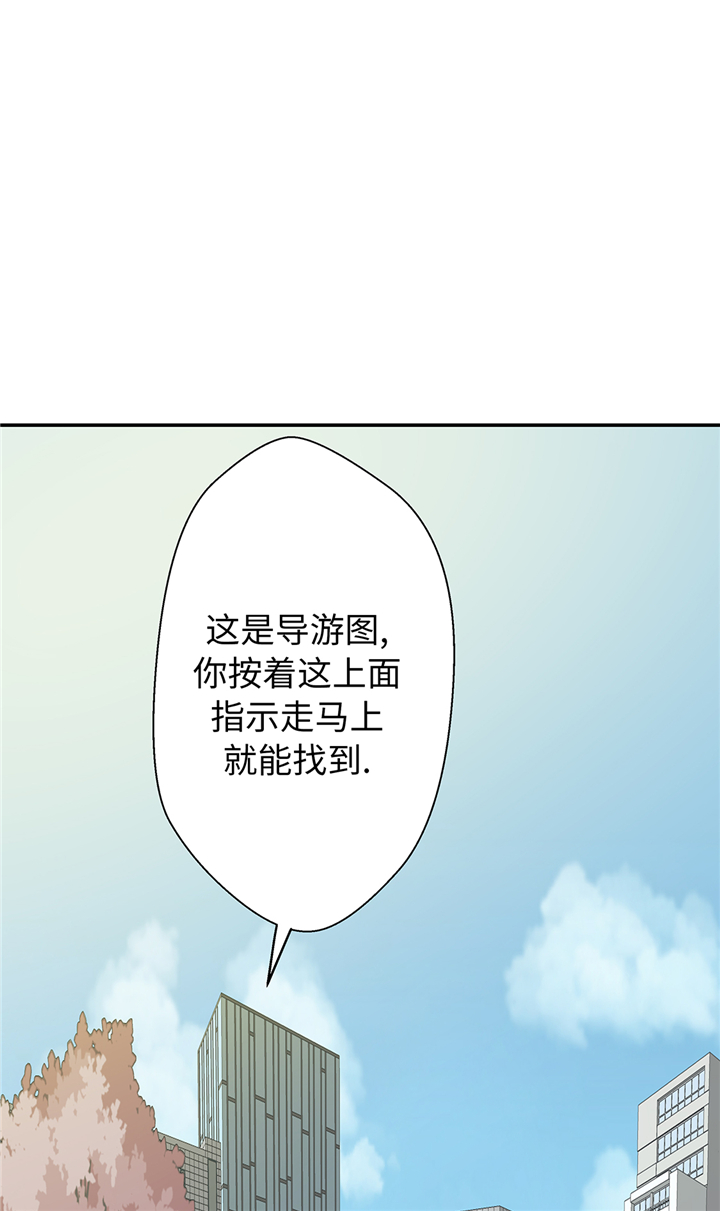 《奇妙的动物高中》漫画最新章节第94章我想去走走免费下拉式在线观看章节第【4】张图片