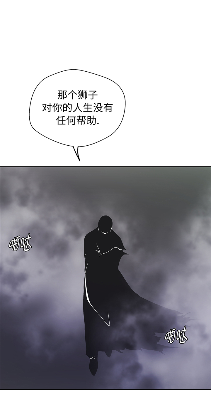 《奇妙的动物高中》漫画最新章节第94章我想去走走免费下拉式在线观看章节第【43】张图片