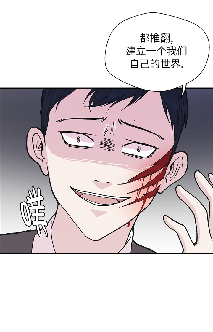 《奇妙的动物高中》漫画最新章节第94章我想去走走免费下拉式在线观看章节第【42】张图片