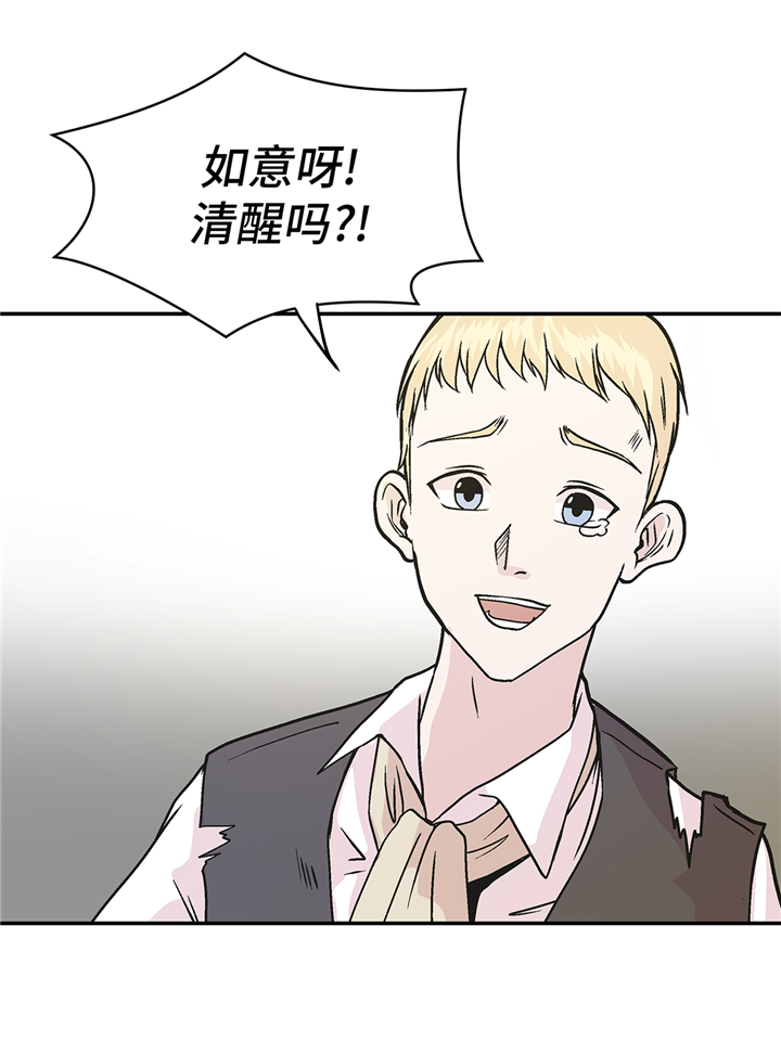 《奇妙的动物高中》漫画最新章节第92章你真傻免费下拉式在线观看章节第【16】张图片