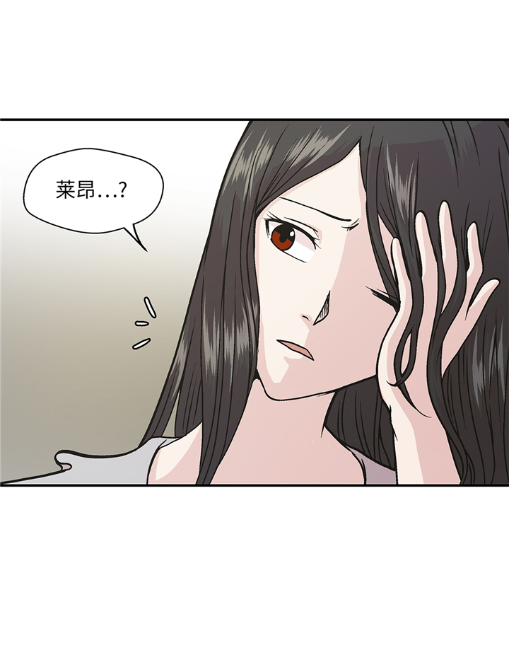 《奇妙的动物高中》漫画最新章节第92章你真傻免费下拉式在线观看章节第【15】张图片