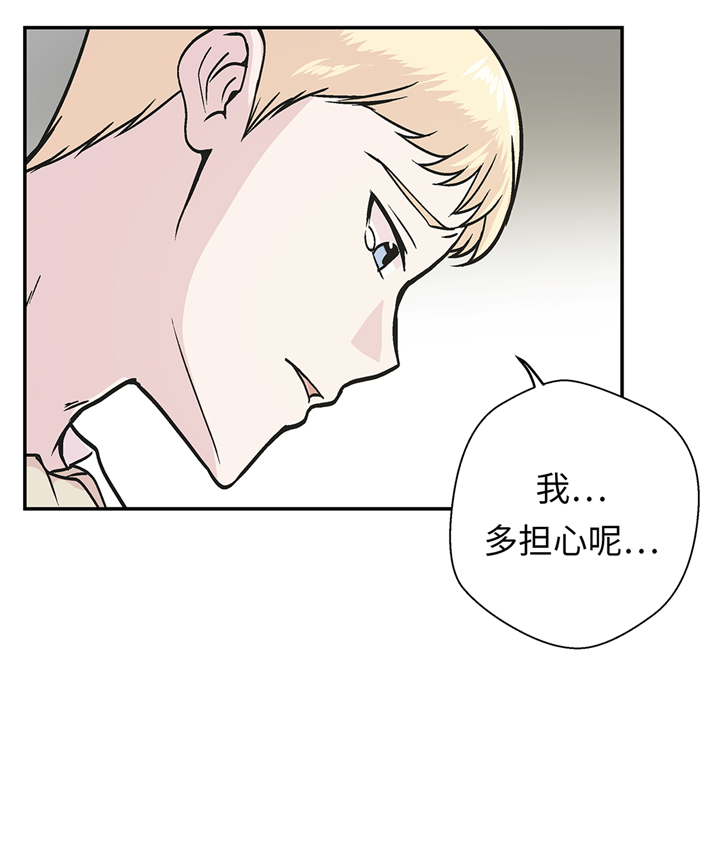 《奇妙的动物高中》漫画最新章节第92章你真傻免费下拉式在线观看章节第【5】张图片