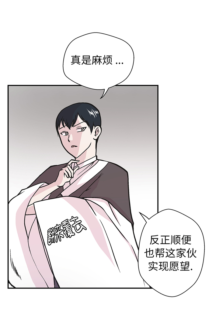 《奇妙的动物高中》漫画最新章节第91章不要放弃，如意！免费下拉式在线观看章节第【30】张图片