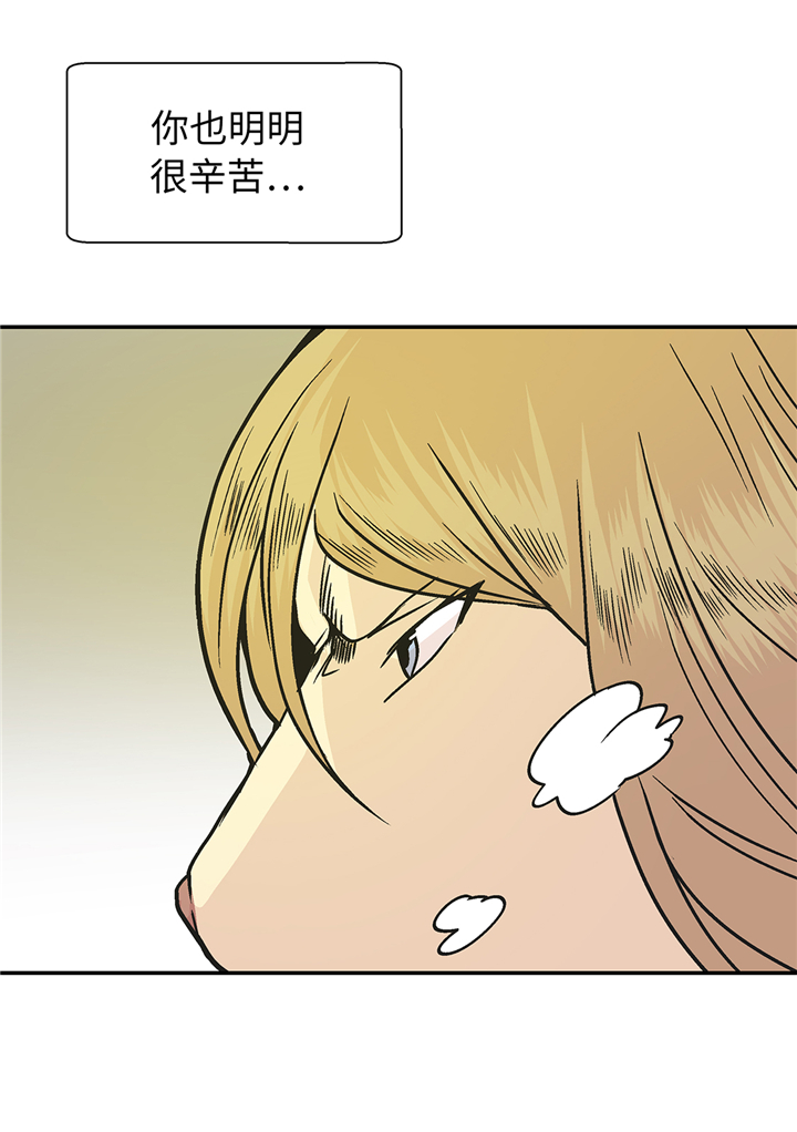 《奇妙的动物高中》漫画最新章节第91章不要放弃，如意！免费下拉式在线观看章节第【10】张图片