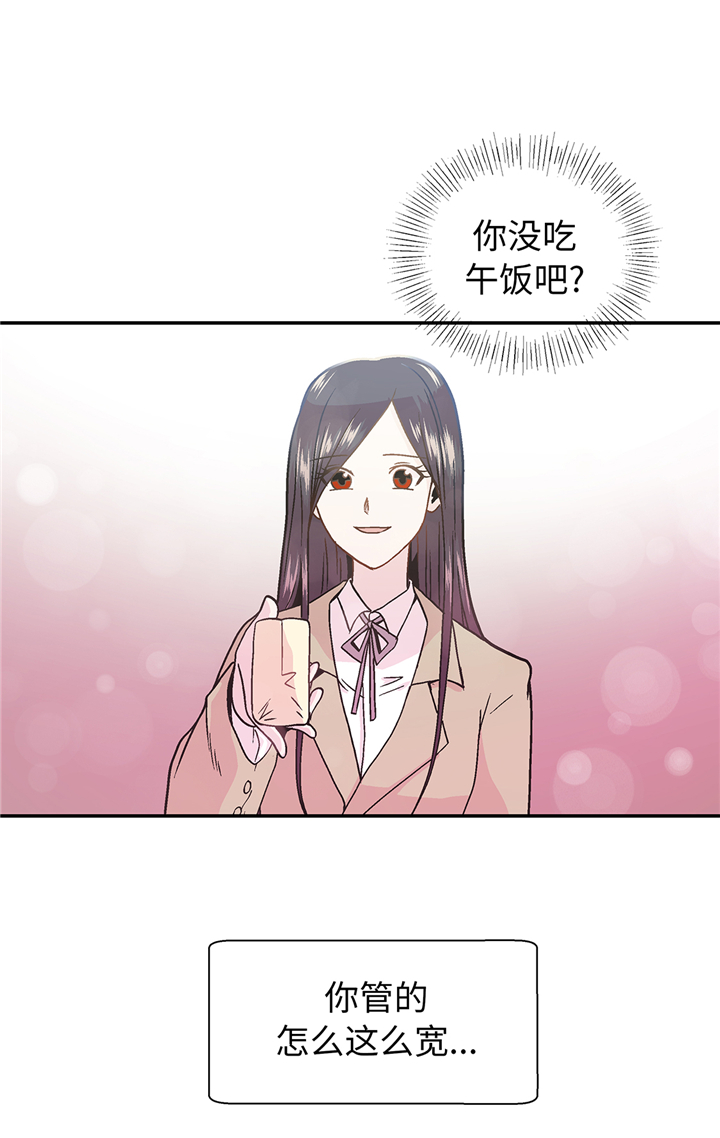 《奇妙的动物高中》漫画最新章节第91章不要放弃，如意！免费下拉式在线观看章节第【9】张图片