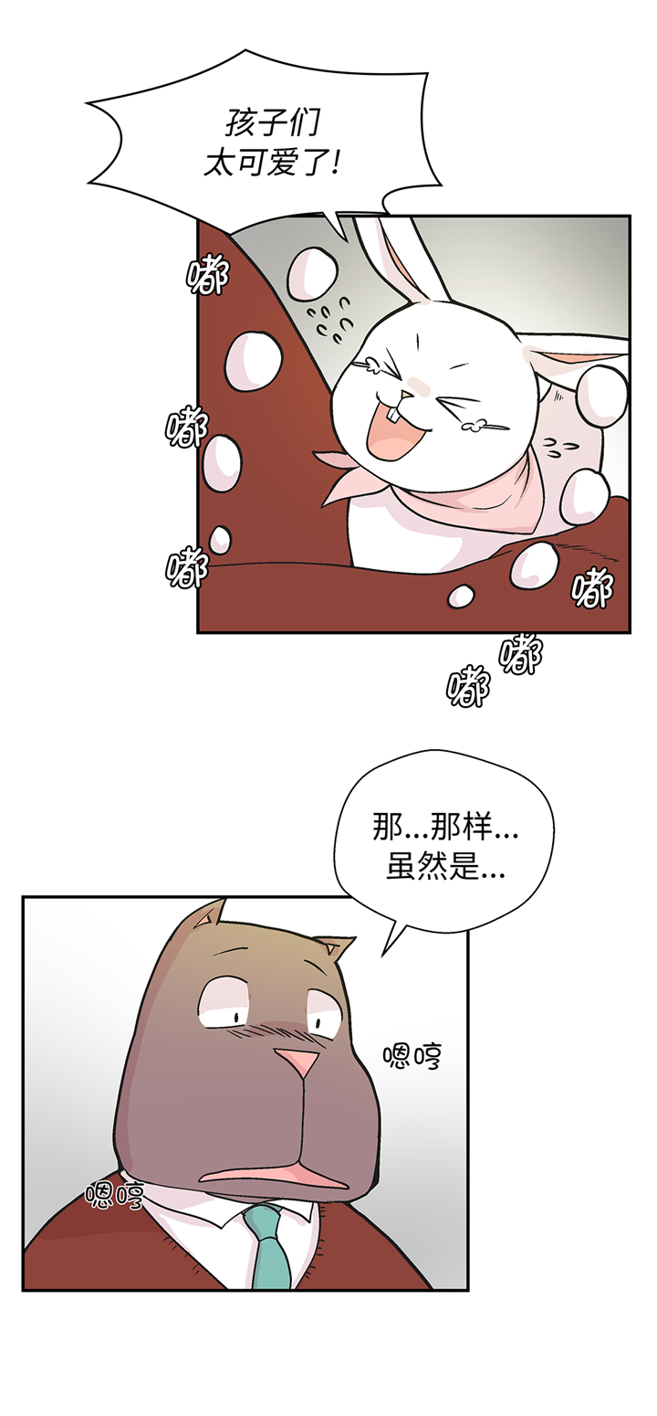 《奇妙的动物高中》漫画最新章节第90章你这只笨狗！免费下拉式在线观看章节第【11】张图片