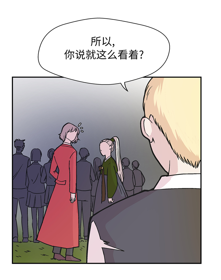 《奇妙的动物高中》漫画最新章节第89章我替你搞定免费下拉式在线观看章节第【27】张图片