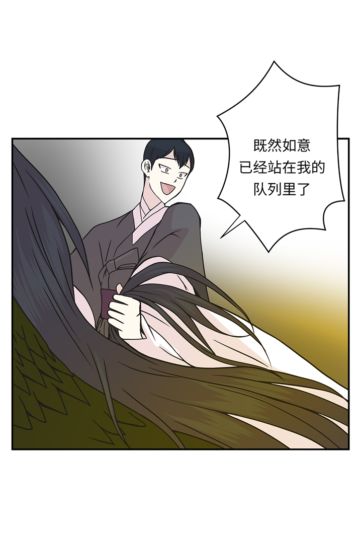 《奇妙的动物高中》漫画最新章节第87章你们的时代结束了免费下拉式在线观看章节第【31】张图片