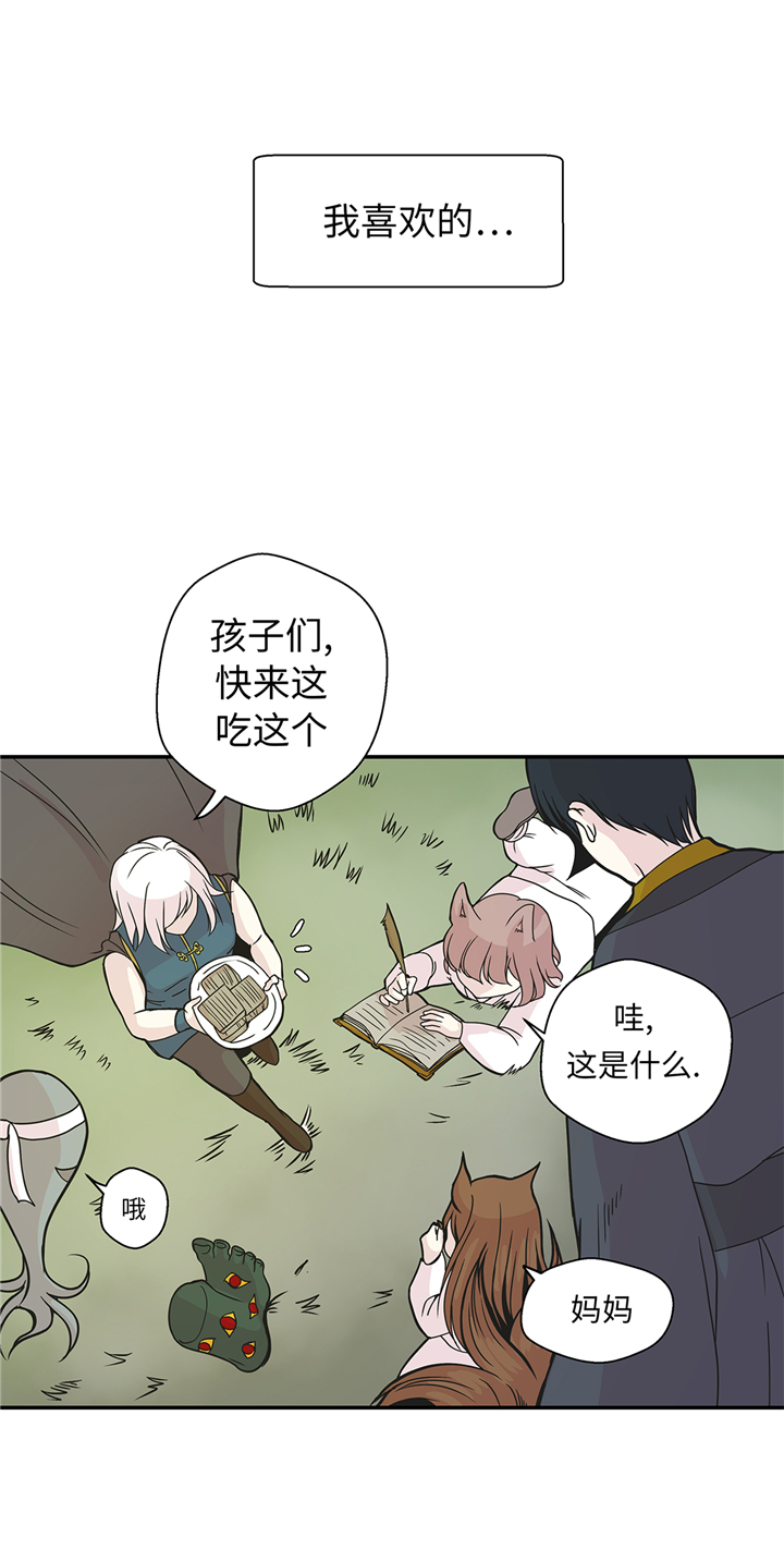 《奇妙的动物高中》漫画最新章节第86章龙现真身免费下拉式在线观看章节第【16】张图片