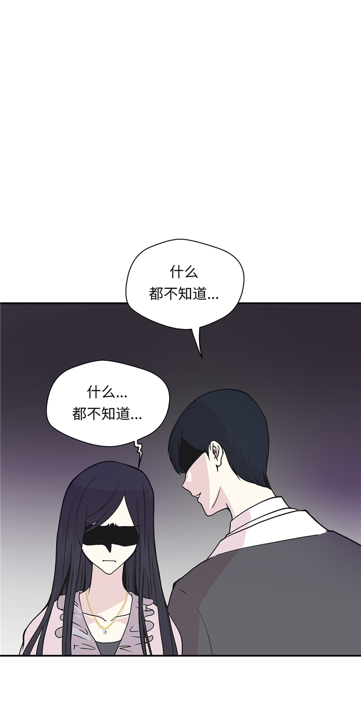 《奇妙的动物高中》漫画最新章节第86章龙现真身免费下拉式在线观看章节第【13】张图片