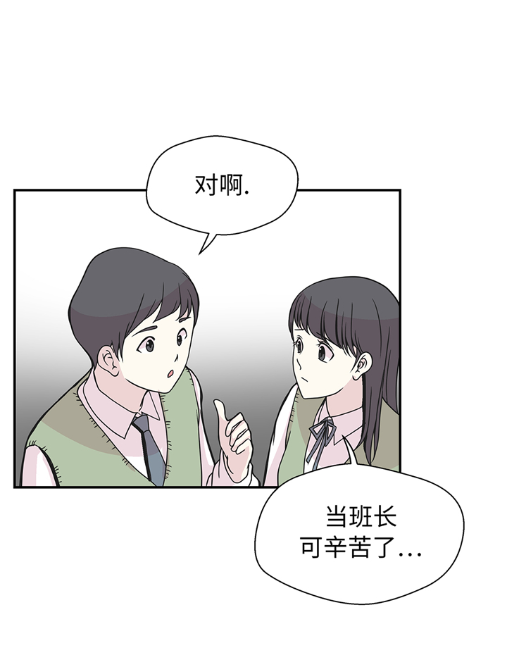 《奇妙的动物高中》漫画最新章节第85章在人类中生活免费下拉式在线观看章节第【7】张图片