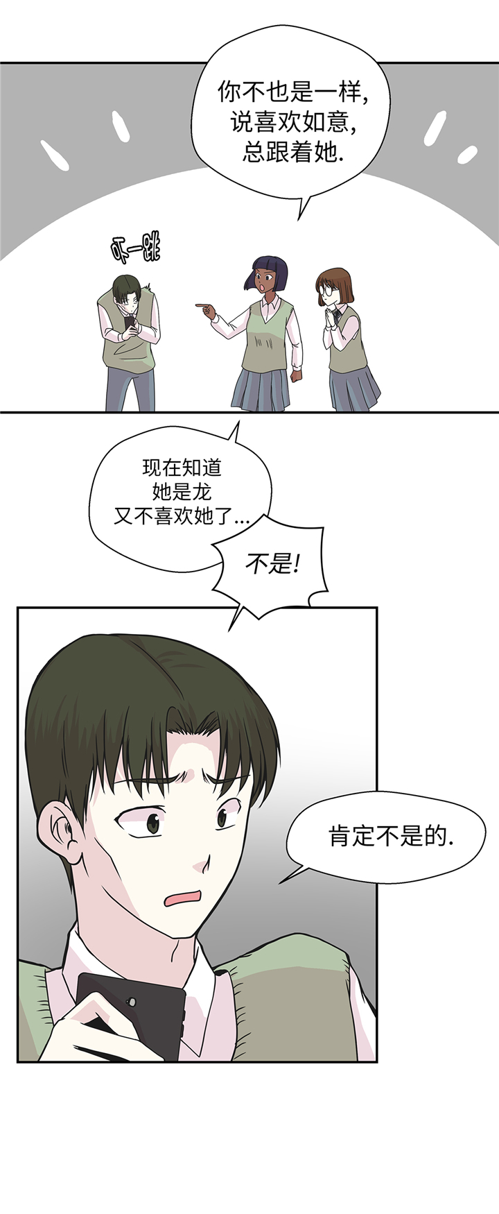 《奇妙的动物高中》漫画最新章节第85章在人类中生活免费下拉式在线观看章节第【5】张图片