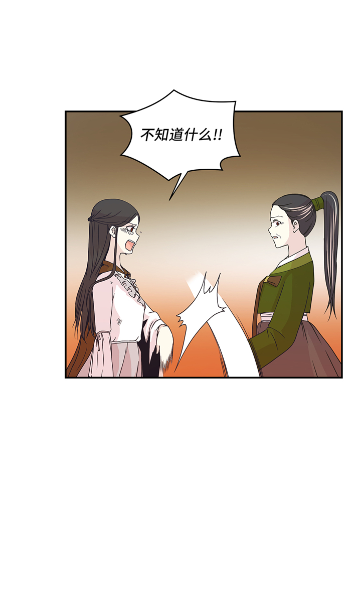 《奇妙的动物高中》漫画最新章节第83章请帮帮我免费下拉式在线观看章节第【22】张图片