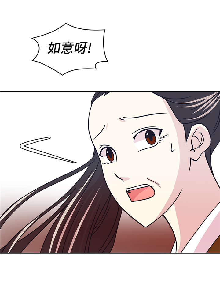 《奇妙的动物高中》漫画最新章节第83章请帮帮我免费下拉式在线观看章节第【14】张图片