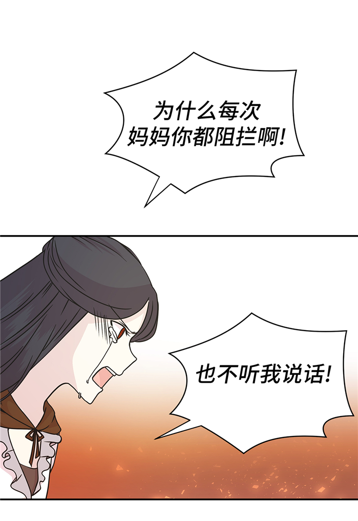 《奇妙的动物高中》漫画最新章节第83章请帮帮我免费下拉式在线观看章节第【25】张图片