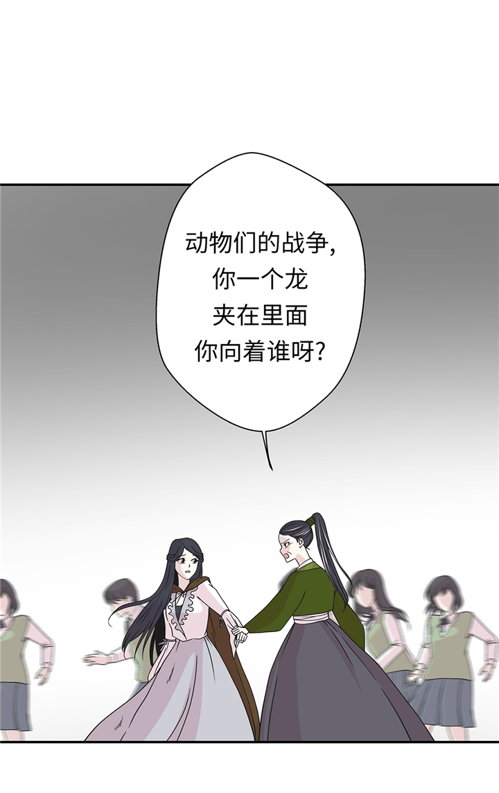 《奇妙的动物高中》漫画最新章节第82章莱昂的力量免费下拉式在线观看章节第【17】张图片