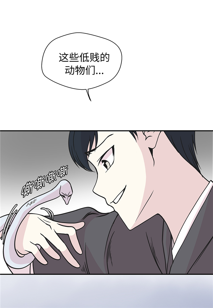 《奇妙的动物高中》漫画最新章节第82章莱昂的力量免费下拉式在线观看章节第【30】张图片