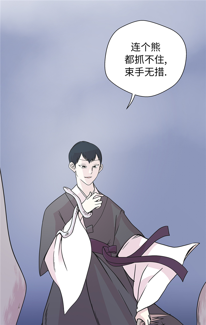 《奇妙的动物高中》漫画最新章节第82章莱昂的力量免费下拉式在线观看章节第【29】张图片