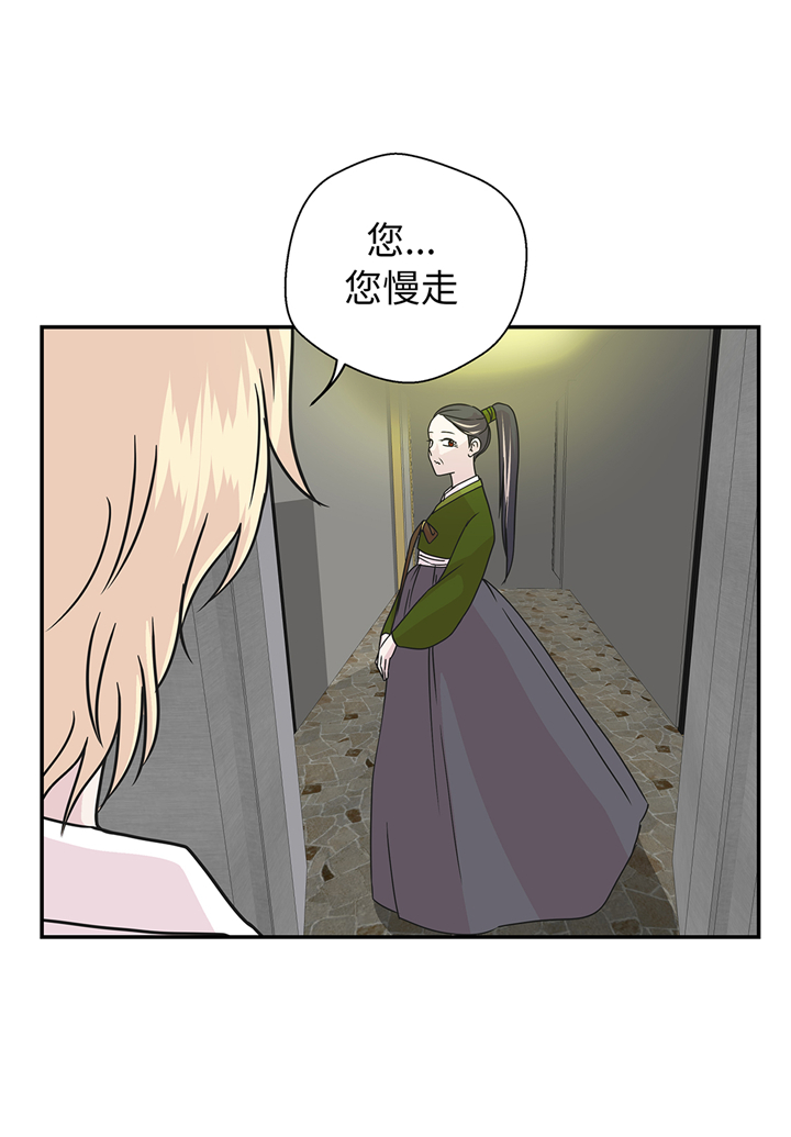 《奇妙的动物高中》漫画最新章节第77章庆典前夕免费下拉式在线观看章节第【31】张图片