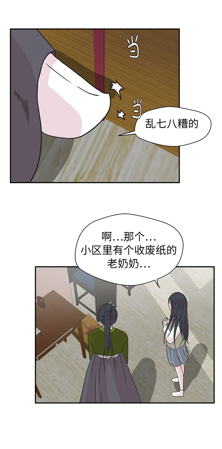 《奇妙的动物高中》漫画最新章节第77章庆典前夕免费下拉式在线观看章节第【20】张图片