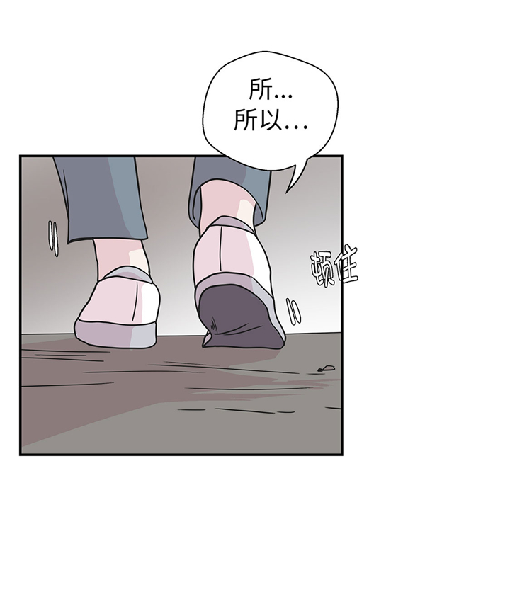 《奇妙的动物高中》漫画最新章节第74章真是搞笑免费下拉式在线观看章节第【37】张图片