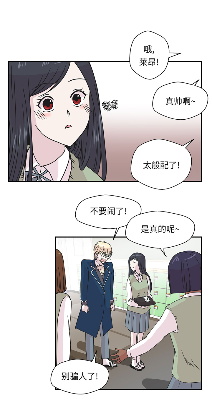 《奇妙的动物高中》漫画最新章节第74章真是搞笑免费下拉式在线观看章节第【9】张图片