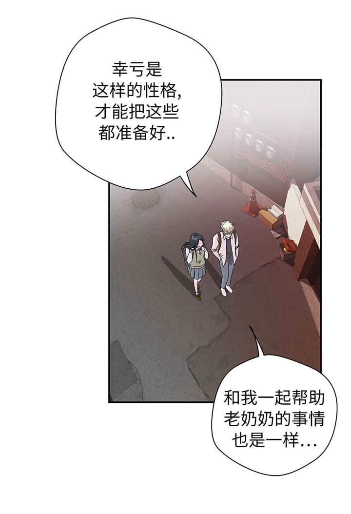 《奇妙的动物高中》漫画最新章节第74章真是搞笑免费下拉式在线观看章节第【38】张图片