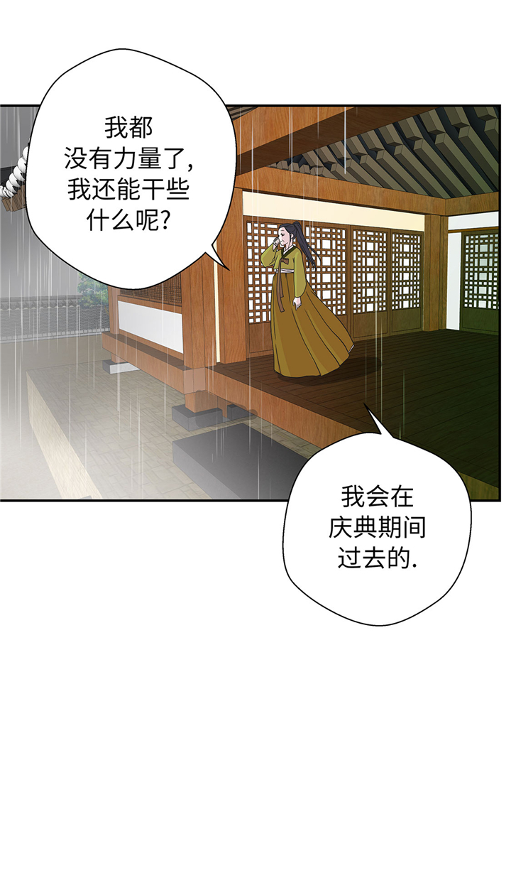 《奇妙的动物高中》漫画最新章节第73章执意要来免费下拉式在线观看章节第【16】张图片