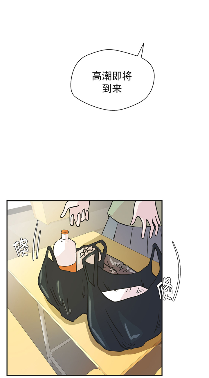 《奇妙的动物高中》漫画最新章节第70章不是你想的那样免费下拉式在线观看章节第【15】张图片