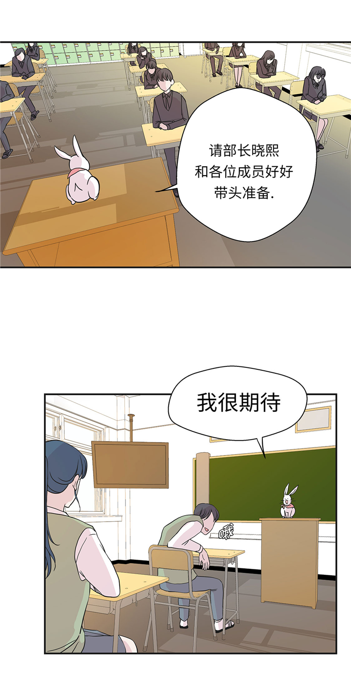 《奇妙的动物高中》漫画最新章节第70章不是你想的那样免费下拉式在线观看章节第【25】张图片