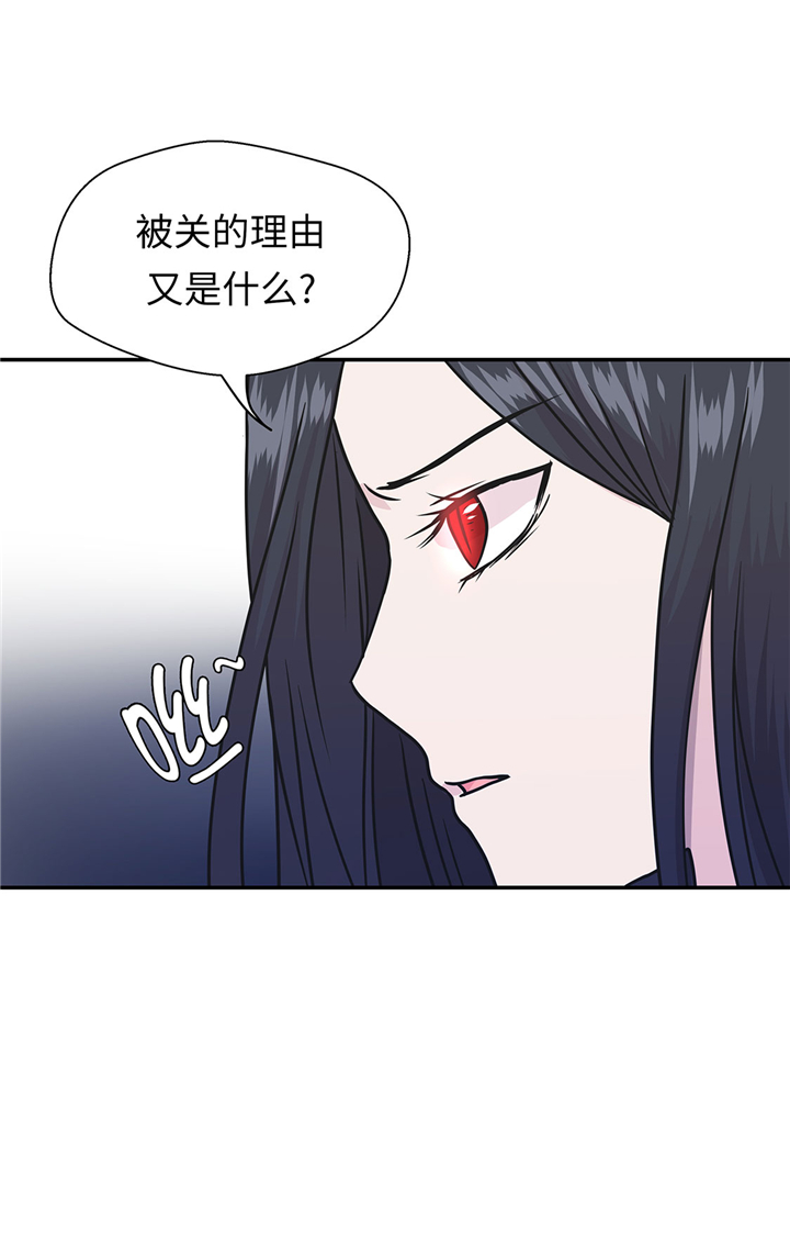 《奇妙的动物高中》漫画最新章节第69章不知道是否有用2免费下拉式在线观看章节第【24】张图片