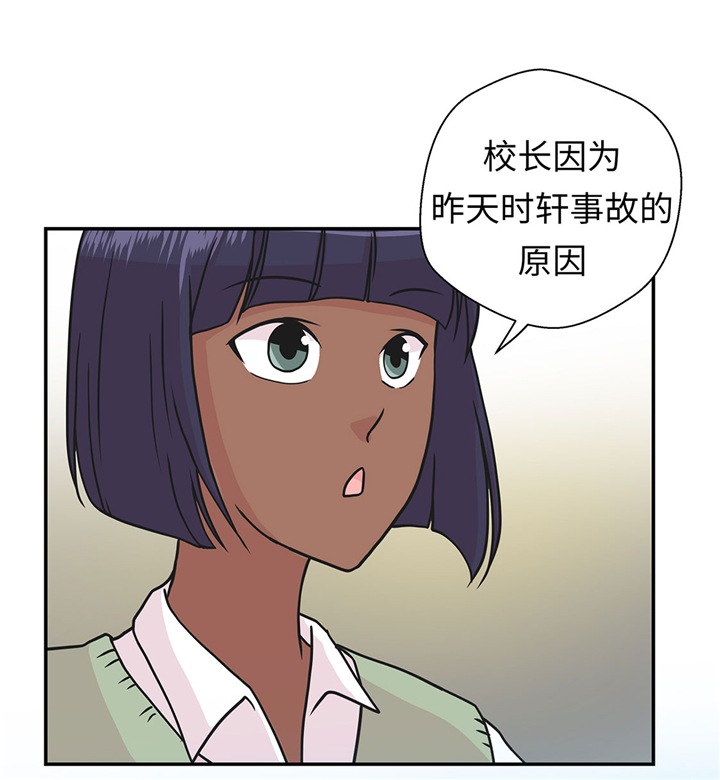 《奇妙的动物高中》漫画最新章节第68章不知道是否有用1免费下拉式在线观看章节第【12】张图片