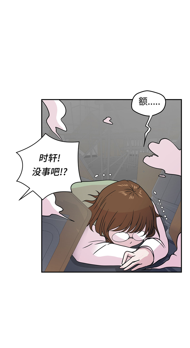 《奇妙的动物高中》漫画最新章节第67章摔倒免费下拉式在线观看章节第【20】张图片