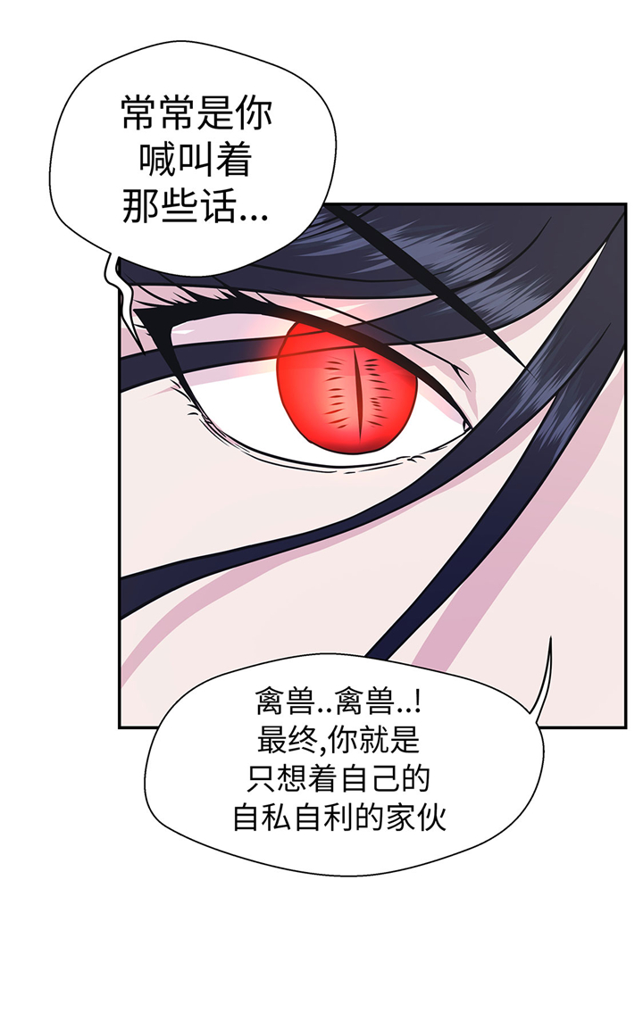 《奇妙的动物高中》漫画最新章节第67章摔倒免费下拉式在线观看章节第【9】张图片