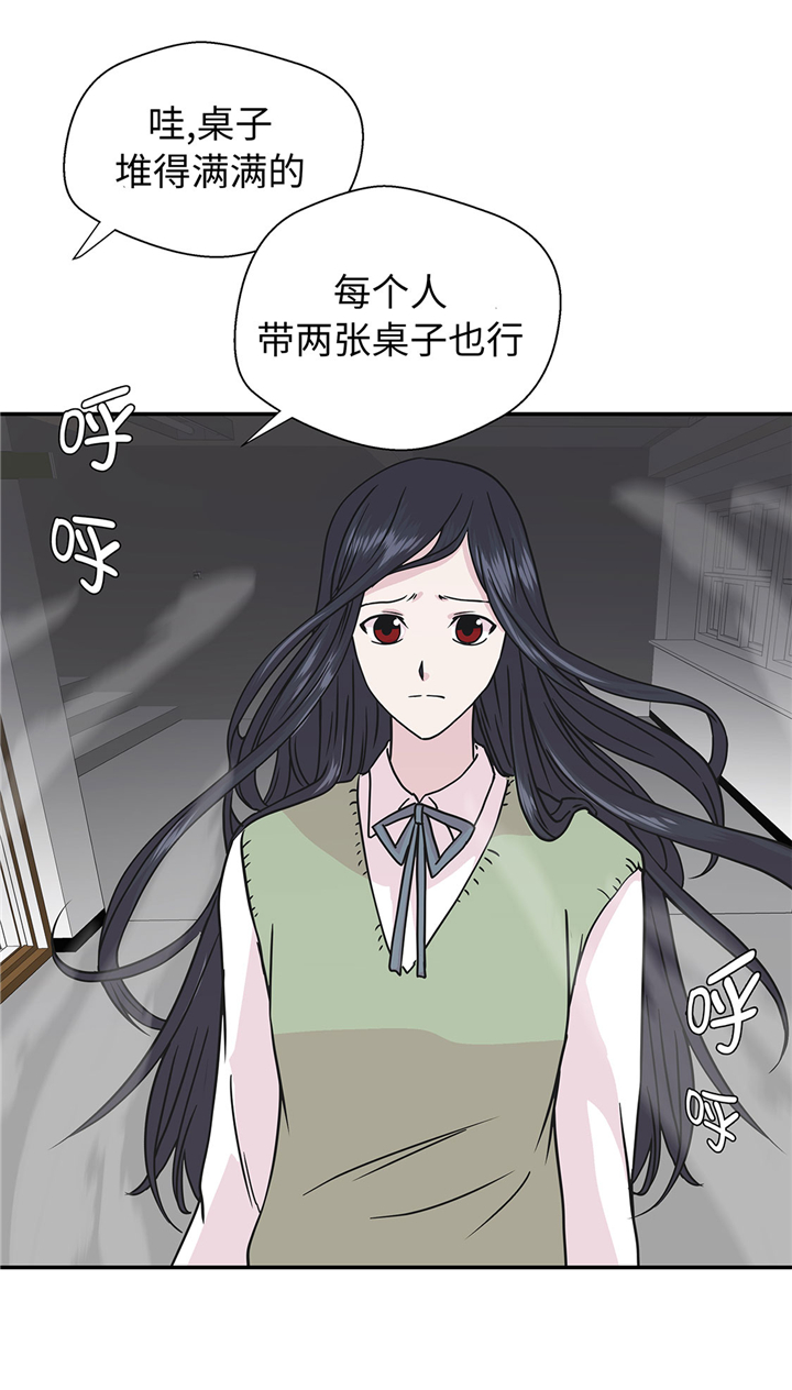 《奇妙的动物高中》漫画最新章节第66章快下来免费下拉式在线观看章节第【31】张图片