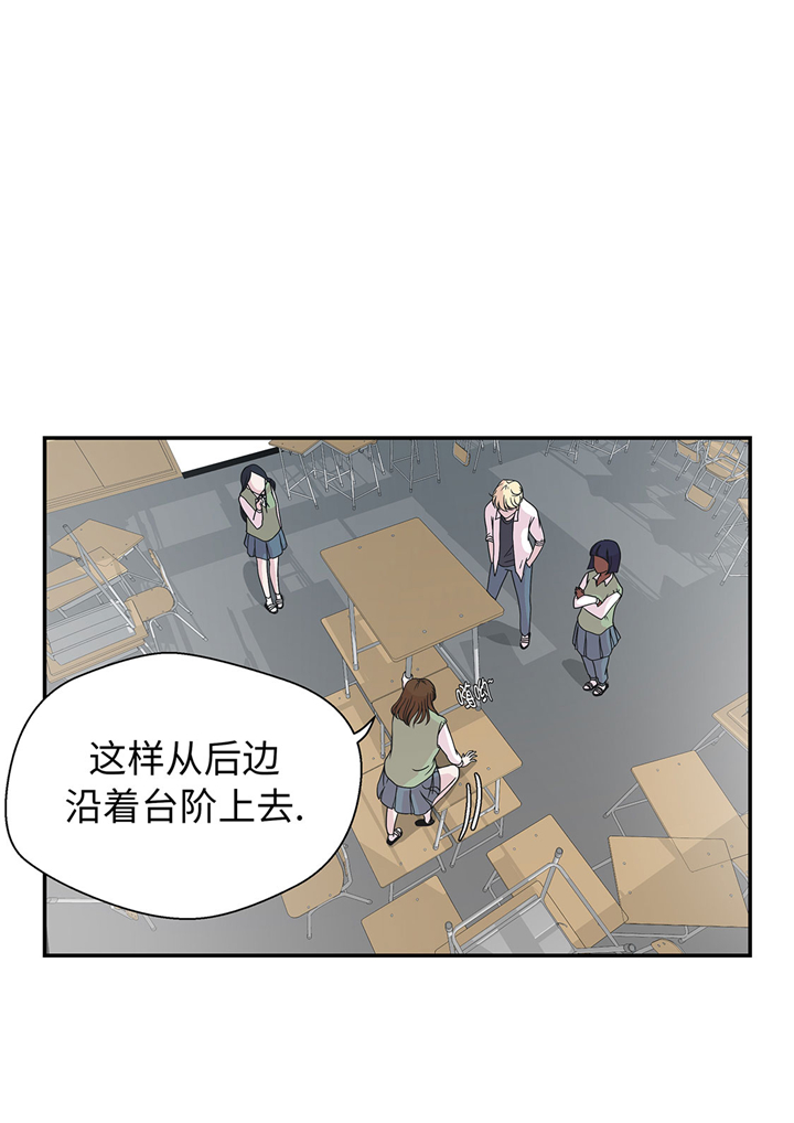 《奇妙的动物高中》漫画最新章节第66章快下来免费下拉式在线观看章节第【7】张图片