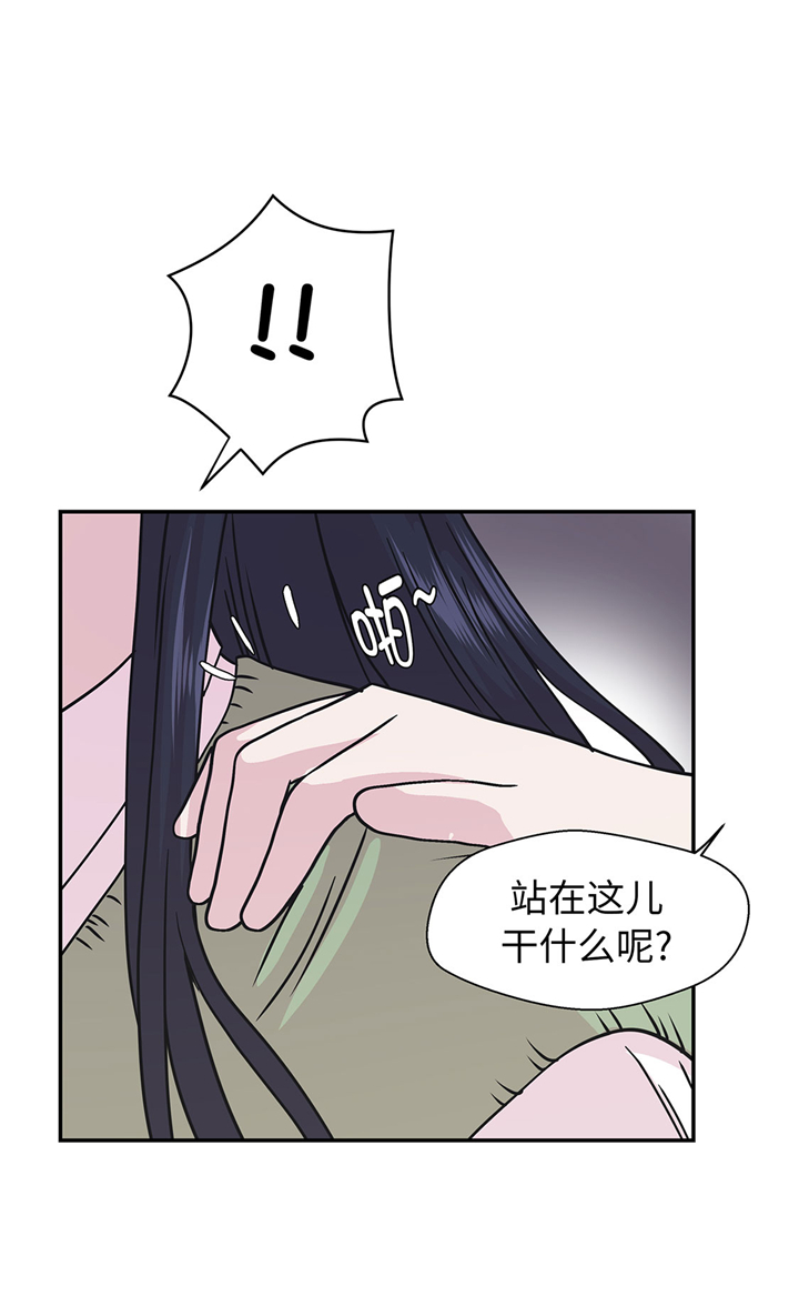 《奇妙的动物高中》漫画最新章节第66章快下来免费下拉式在线观看章节第【28】张图片