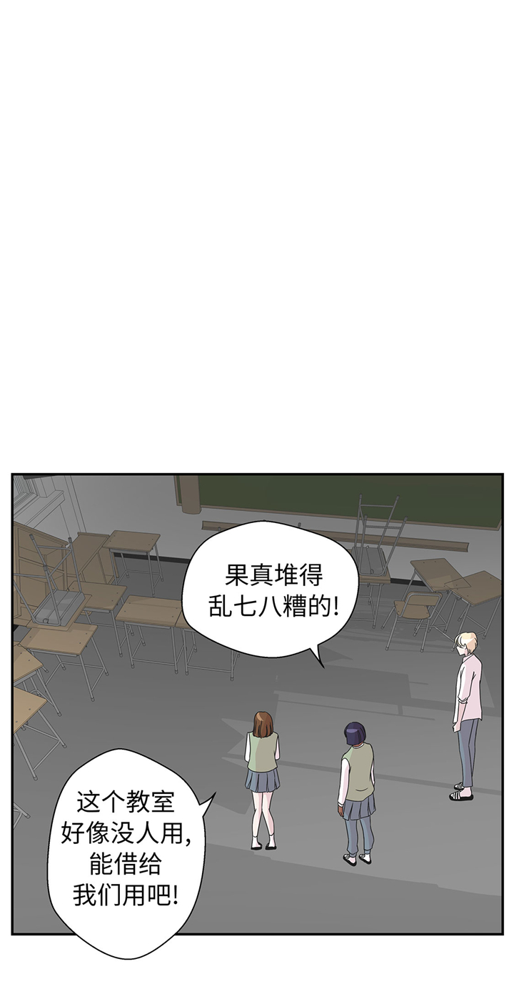 《奇妙的动物高中》漫画最新章节第66章快下来免费下拉式在线观看章节第【11】张图片