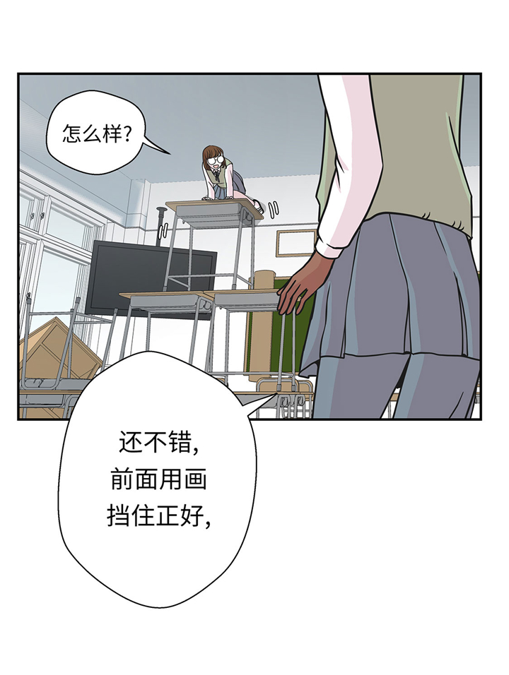 《奇妙的动物高中》漫画最新章节第66章快下来免费下拉式在线观看章节第【5】张图片