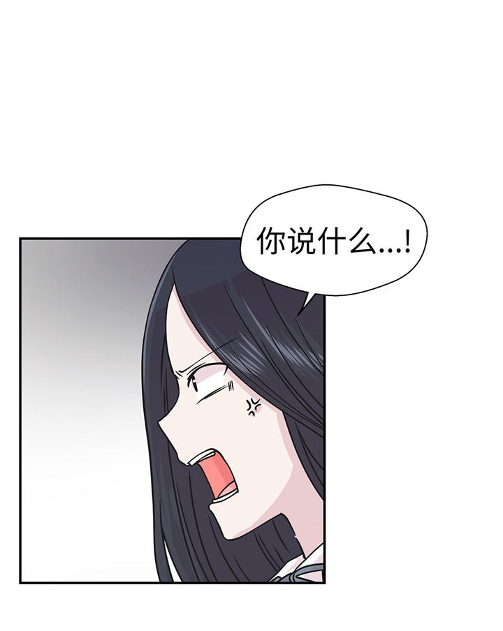 《奇妙的动物高中》漫画最新章节第66章快下来免费下拉式在线观看章节第【25】张图片