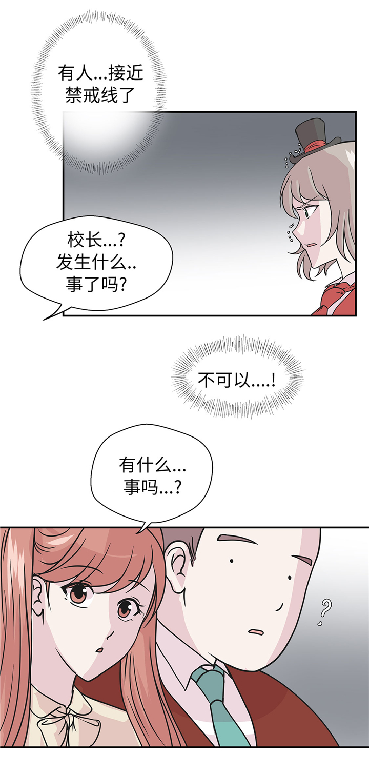 《奇妙的动物高中》漫画最新章节第66章快下来免费下拉式在线观看章节第【18】张图片