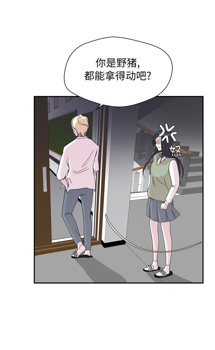 《奇妙的动物高中》漫画最新章节第66章快下来免费下拉式在线观看章节第【26】张图片