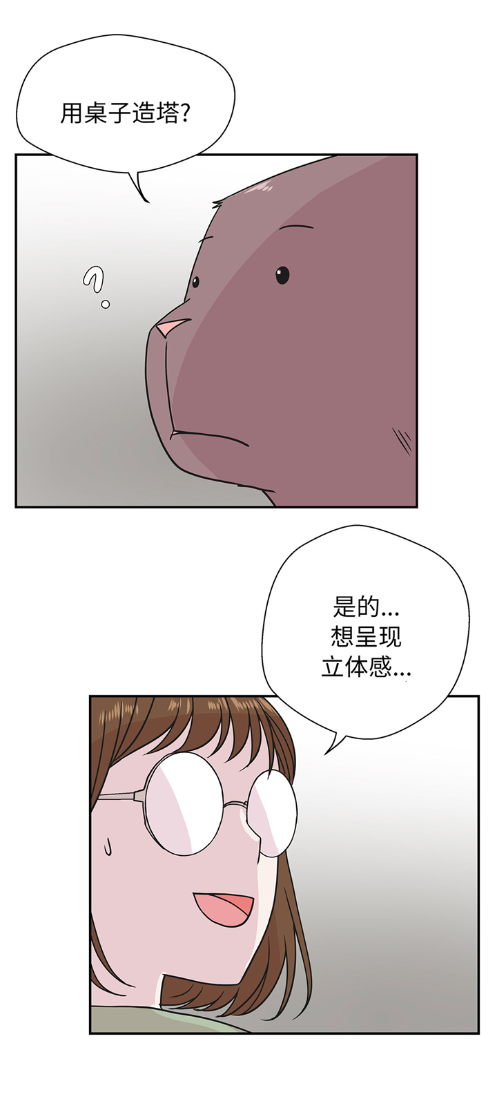 《奇妙的动物高中》漫画最新章节第65章舞台免费下拉式在线观看章节第【23】张图片